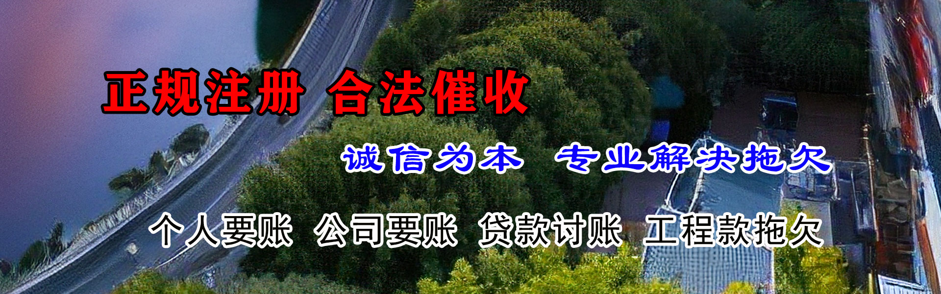 景宁讨账公司